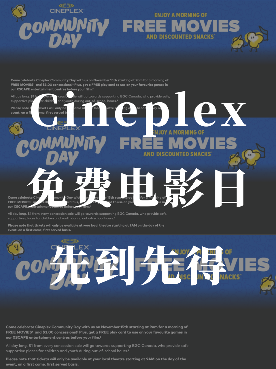 Cineplex免费电影日🎬零食小吃全打...