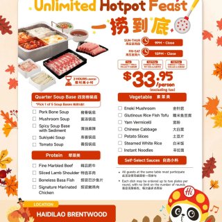 🍂海底捞Brentwood 11月限定优...