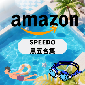 低至4折 泳镜$11.9起