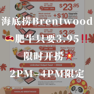 🥩只要$3.95！海底捞限时肥牛福利太香...