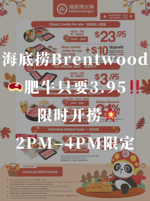 🥩只要$3.95！海底捞限时肥牛福利太香了🔥