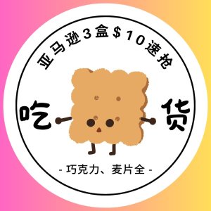 3盒$10、桂格原味麦片补货>>