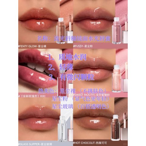 水光唇蜜