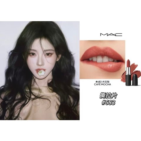 子弹头丝绒哑光口红