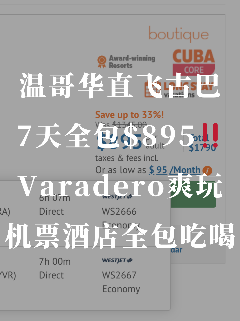 温哥华直飞古巴🇨🇺 7天全包只要$895...