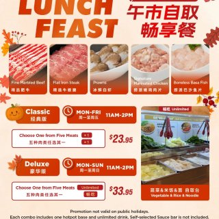 🍲Richmond海底捞午餐也能火锅任吃...