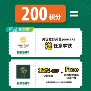 🇨🇦T&T积分换好礼！11月合作商家名单...