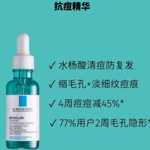 三酸精华 30ml