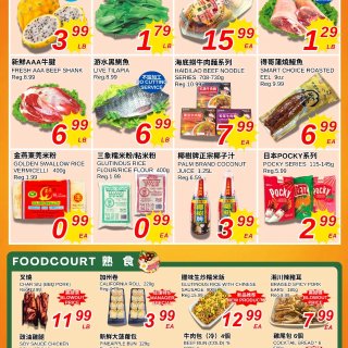 🛒丰泰超市本周最强价来啦💥  11.7–...