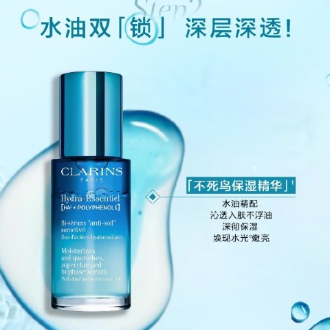 新版不死鸟双相精华30ml