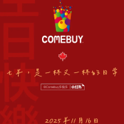 COMEBUY