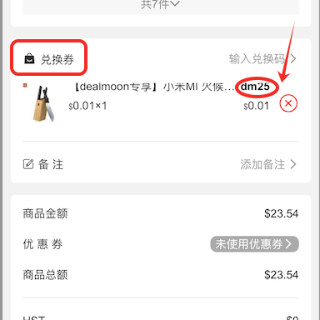 独家福利🎁嘟嘟快送📦小米刀具套装0.01...