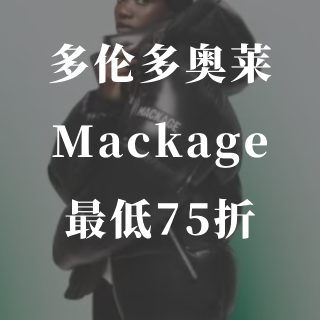 多伦多奥莱11.11🛍️Mackage🈵...