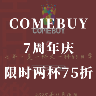 COMEBUY🧋七周年限时两杯75折❗️...