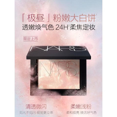 【极昼】粉嫩大白饼