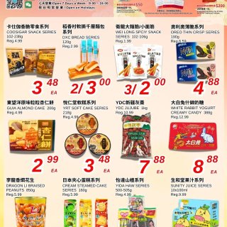 本周华人超市特价更新🥕胡萝卜只要0.68...