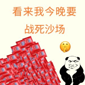 降价! 激情款! 超值装现$0.23/个