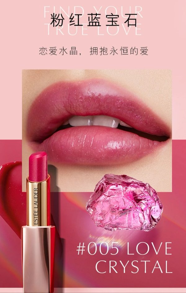 水晶润唇膏-005