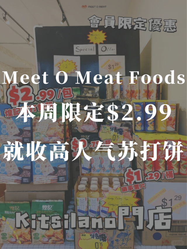 Meet O Meat Foods...