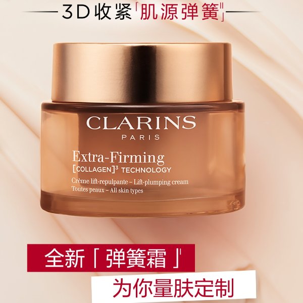 新版弹簧霜日霜50ml