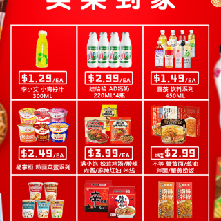 独家🎁嘟嘟快送🧻洁柔古龙香只要1.99🔪...