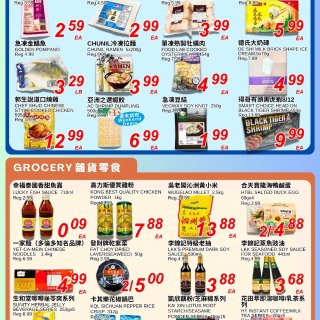 🛒丰泰超市本周最强价来啦💥  11.7–...