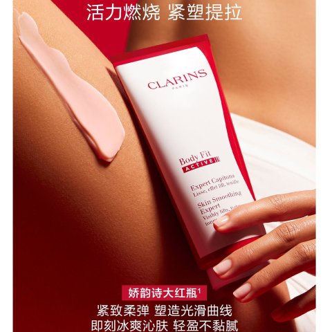 大红瓶身体霜200ml