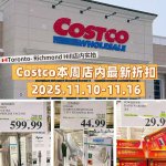 Costco 11.10实拍🔥Dyson吸尘器$599 LEGO圣诞蜡烛$29.99