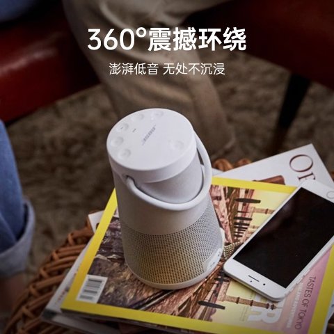 BoseSoundLink Revolve+ (Series II) 便携蓝牙音箱