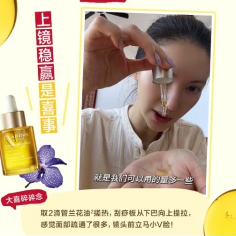 Clarins油养肌肤 细腻水润兰花舒颜护理油30ml