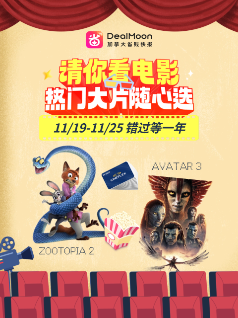 黑五电影日｜请你看电影🎁Cineplex礼卡连抽5天！