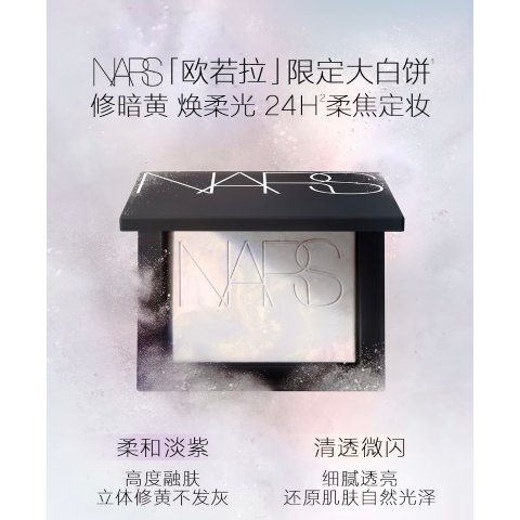 【欧若拉】限定大白饼