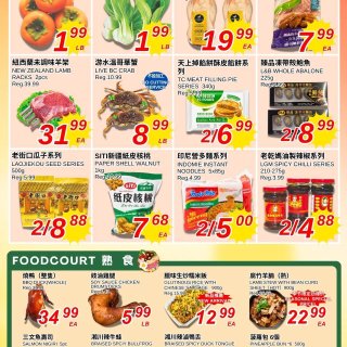 本周华人超市特价更新🥕胡萝卜只要0.68...