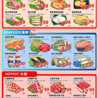 🛒丰泰超市本周最强价来啦💥  11.7–...