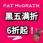 Pat McGrath黑五 口红2支$34(值$80)=4.2折