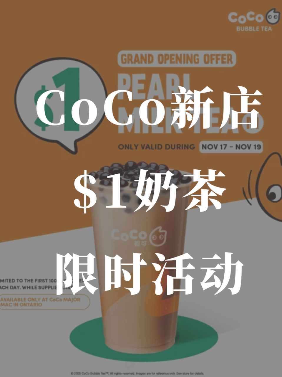 RH🏬coco新店❗️1🔪奶茶来啦！必须...