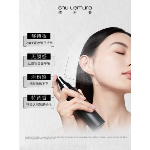 定妆喷雾持久型