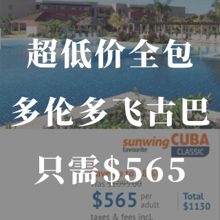 机票+酒店+接机❗️7日游只需565🔪！...