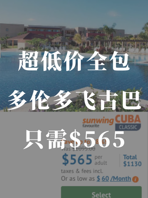 机票+酒店+接机❗️7日游只需565🔪！