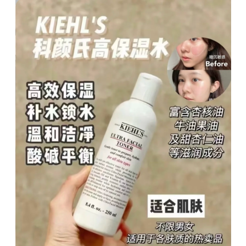 久旱逢甘露的舒服！净化毛孔柔嫩皮肤高保湿爽肤水 75ml