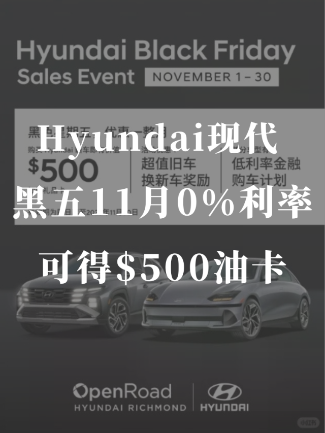 Hyundai现代 黑五11月优惠...
