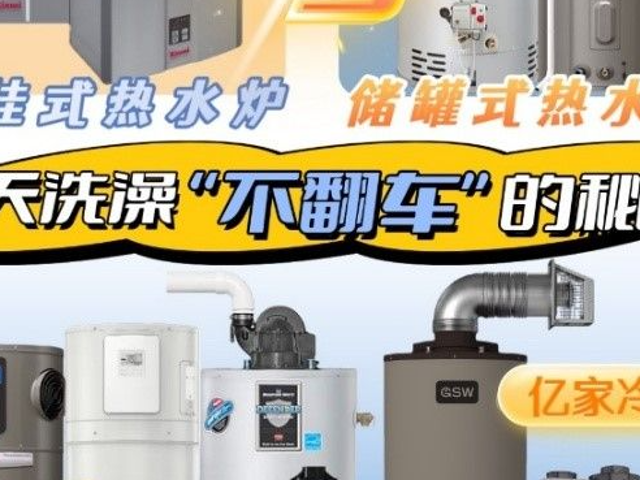 冬天洗澡不 “翻车” 的秘诀💡