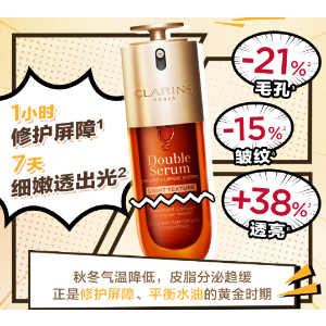 轻薄版双萃精华50ml