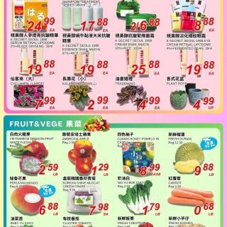 本周华人超市特价更新🥕胡萝卜只要0.68...