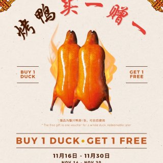 🦆全聚德请你吃烤鸭！买一送一整只🔥  米...