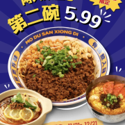 魔都三兄弟（NY店） | Modu Three Brothers