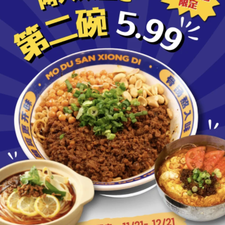 魔都三兄弟🍜第二碗只要5.99🔪❗️...