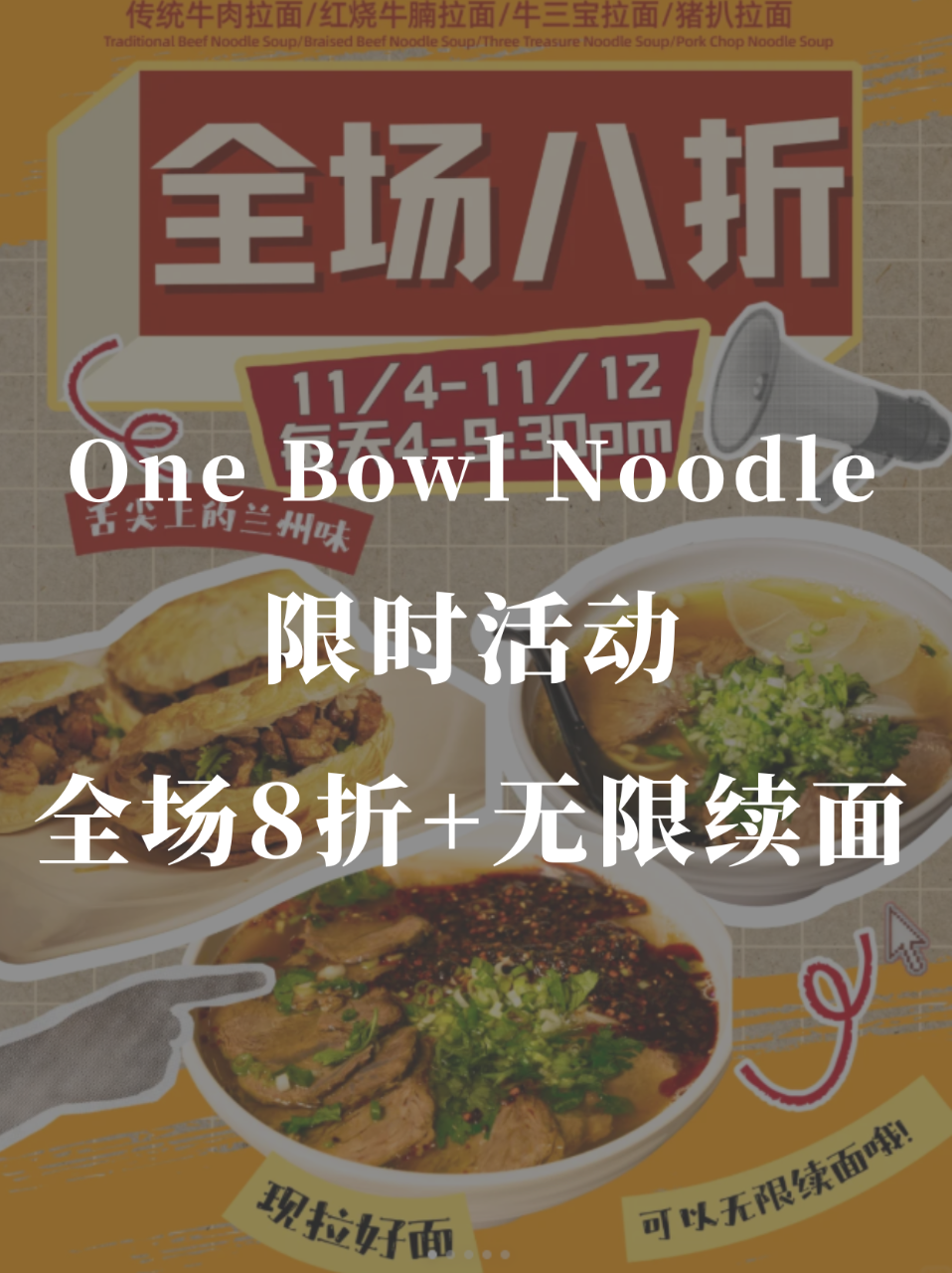 One Bowl Noodle🍜全场8折...