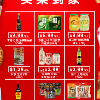 独家🎁嘟嘟快送🧻洁柔古龙香只要1.99🔪...