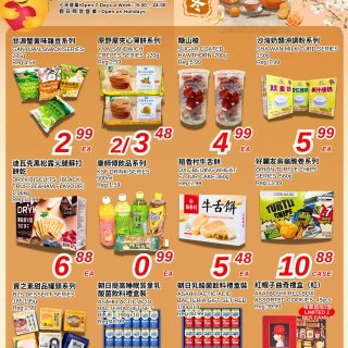 🛒丰泰超市本周最强价来啦💥  11.7–...